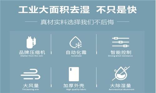 除濕機什么品牌最好？調溫除濕機結構及原理